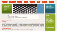 Desktop Screenshot of perfoprom.ru